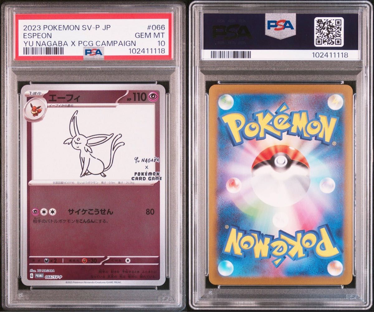 PSA10 エーフィ 066/SV-P Nagaba Yu PSA10 ポケモンカード PSA10 エーフィ 066/SV-P Nagaba Yu PSA10 ポケモンカード
