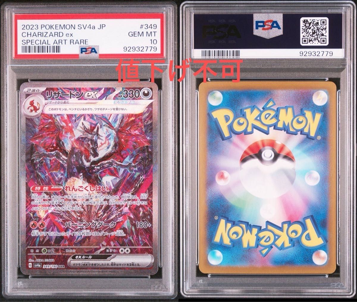 PSA10》リザードンex sar 349/190 ポケモンカード ポケカ PSA10 PSA10》リザードンex sar 349/190 ポケモンカード ポケカ PSA10