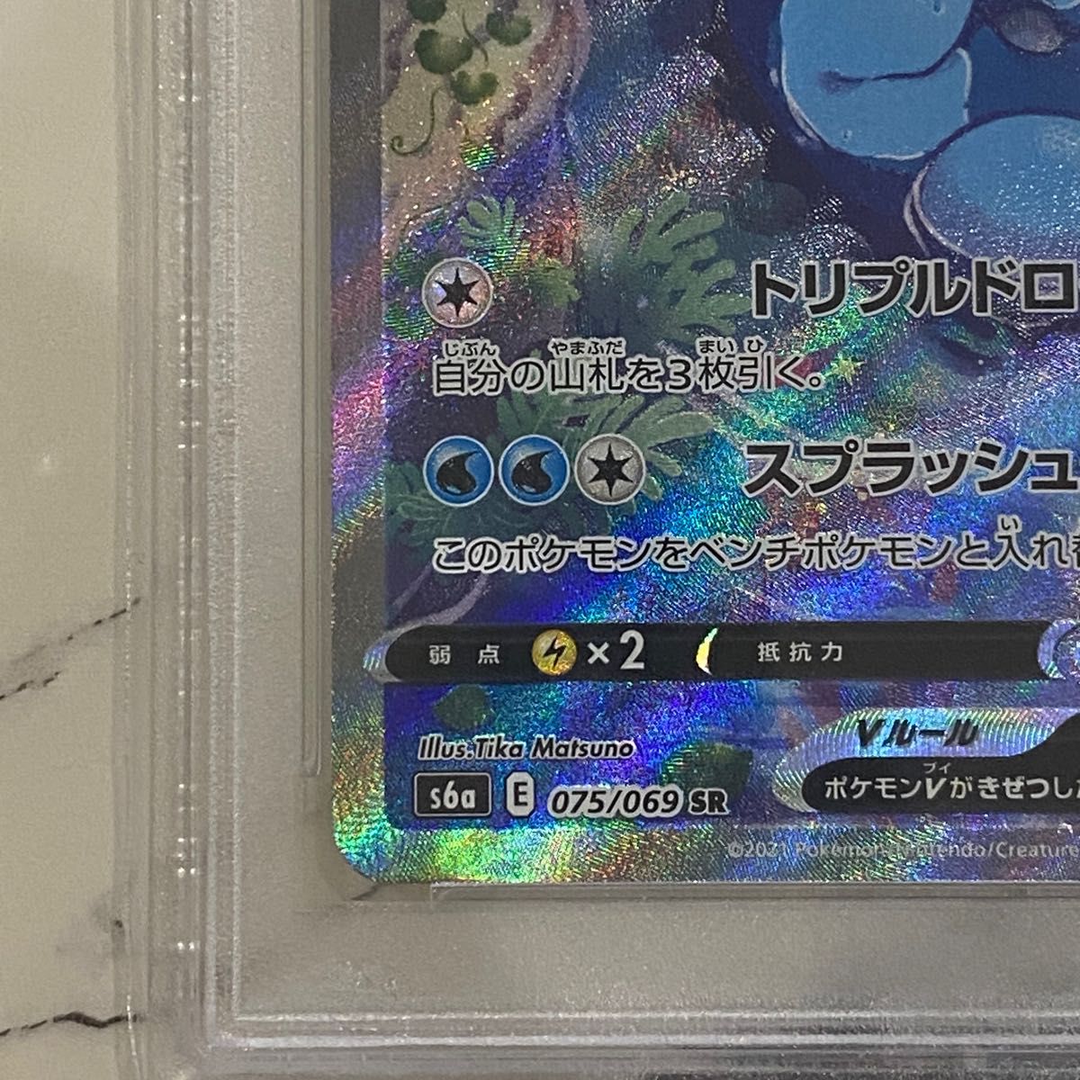 シャワーズV SR PSA10 SA ポケモンカード ポケモンカードゲーム シャワーズV SR PSA10 SA ポケモンカード ポケモンカードゲーム