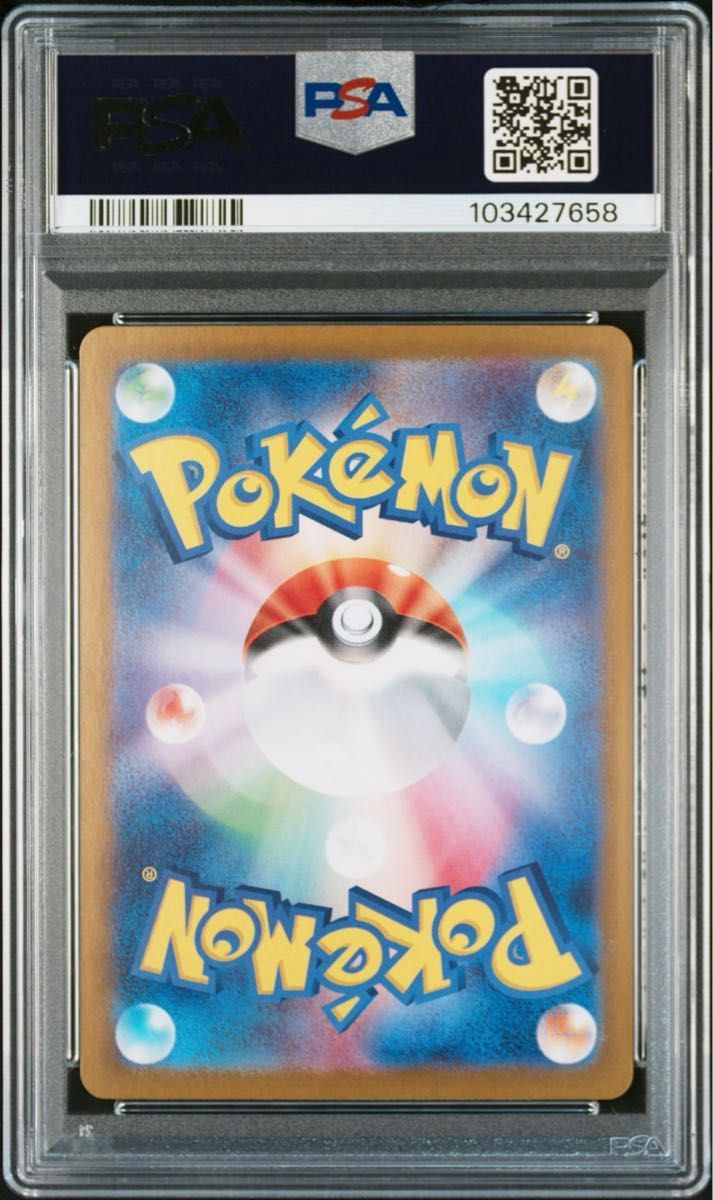 リザードンex SAR PSA10 GEM MT ポケモンカード ポケカ 349/190 リザードンex SAR PSA10 GEM MT ポケモンカード ポケカ 349/190