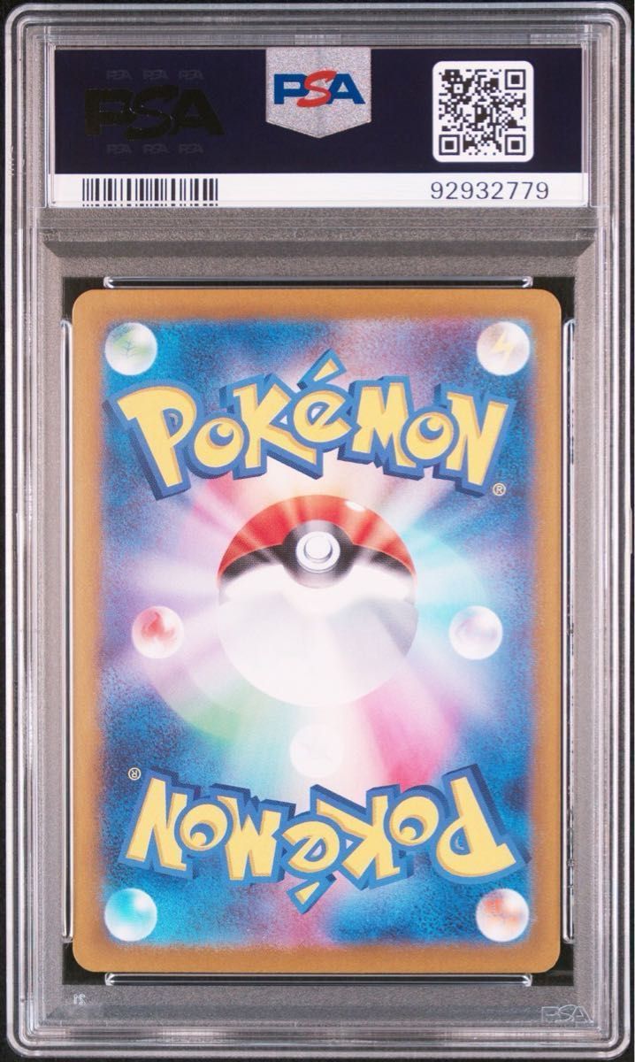 PSA10》リザードンex sar 349/190 ポケモンカード ポケカ PSA10 PSA10》リザードンex sar 349/190 ポケモンカード ポケカ PSA10