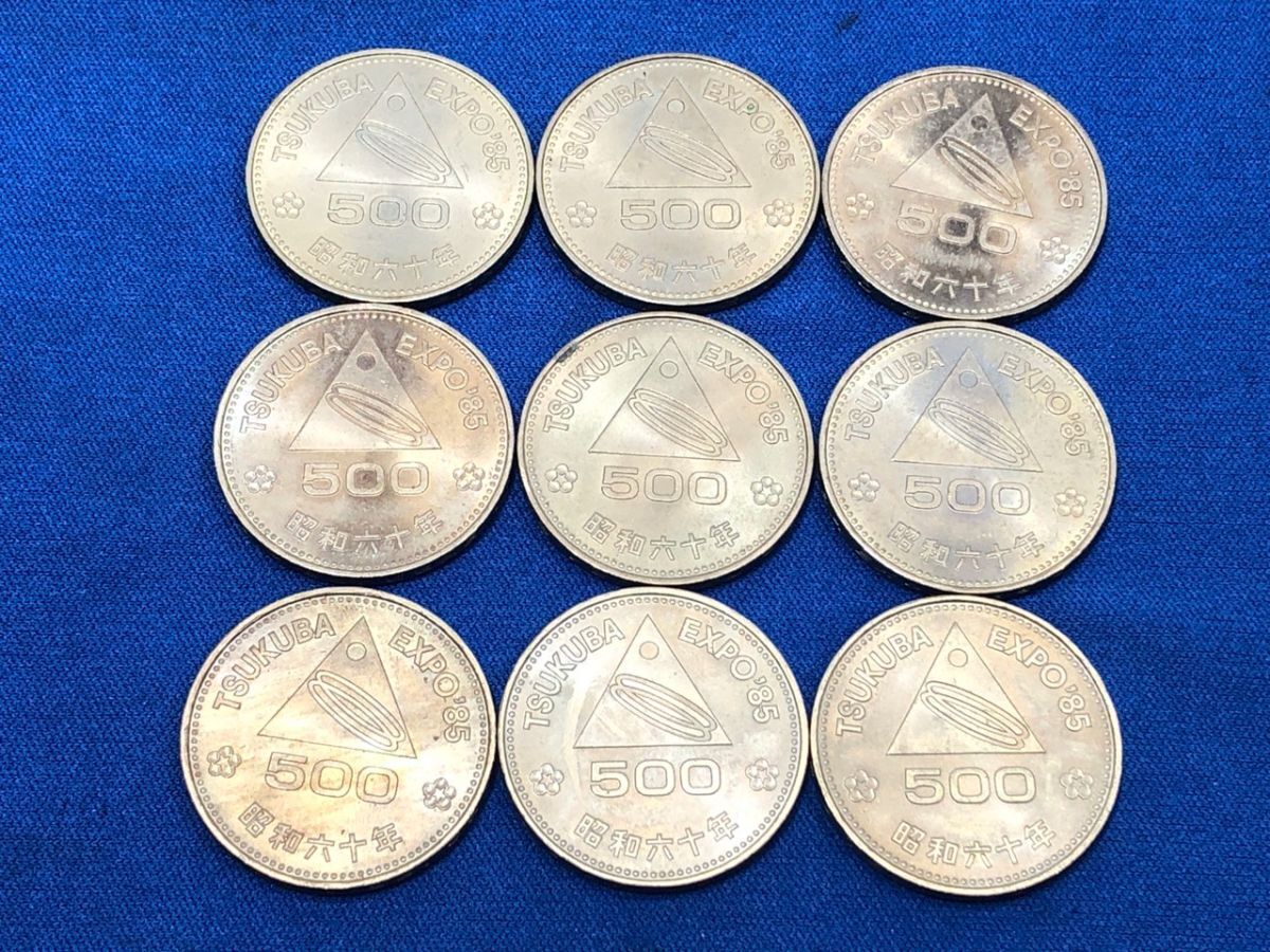 5/083 【総額4,500円】 小傷・汚れ有り つくば万博 記念 500円 5/083 【総額4,500円】 小傷・汚れ有り つくば万博 記念 500円