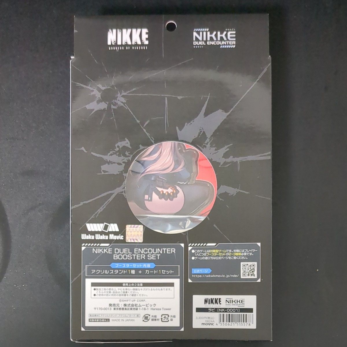 NIKKE DUEL ENCOUNTER ラピ 【NK-0001】 勝利の女神 NIKKE NIKKE DUEL ENCOUNTER ラピ 【NK-0001】 勝利の女神 NIKKE