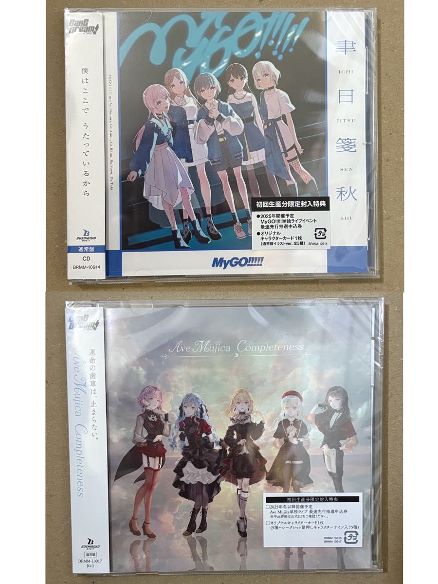 バンドリ Ave Mujica completeness Mygo 聿日箋秋 CD 通常盤 バンドリ Ave Mujica completeness Mygo 聿日箋秋 CD 通常盤