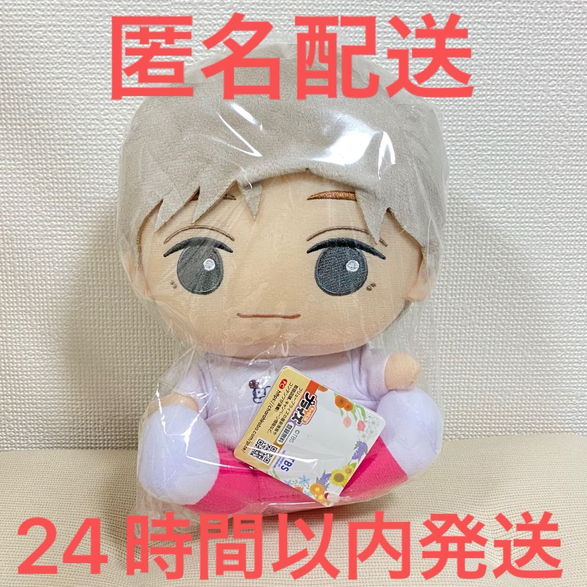 君の花になる 8LOOM ボイスぬいぐるみ 宮世琉弥 成瀬大ニ郎 君の花になる 8LOOM ボイスぬいぐるみ 宮世琉弥 成瀬大ニ郎