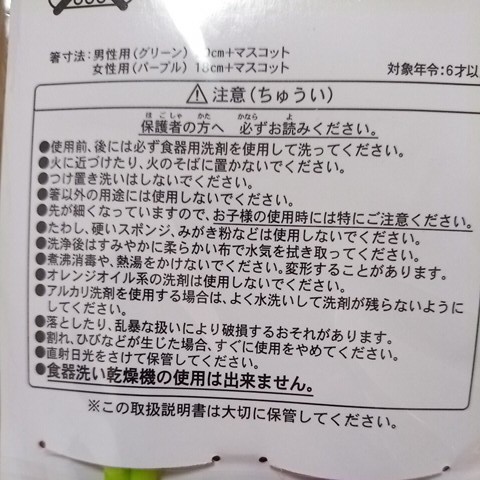 ディズニーランド　2011　ハロウィン　お箸セット　ペア