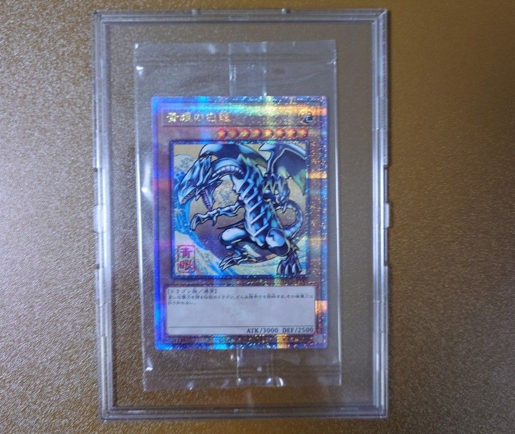 新品未開封】遊戯王 25周年「青眼の白龍」浮世絵風 限定OCG 新品未開封】遊戯王 25周年「青眼の白龍」浮世絵風 限定OCG