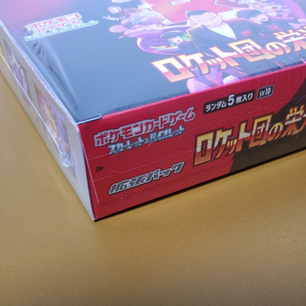新品未開封】 ロケット団の栄光 1BOX シュリンク付き ポケモン 新品未開封】 ロケット団の栄光 1BOX シュリンク付き ポケモン