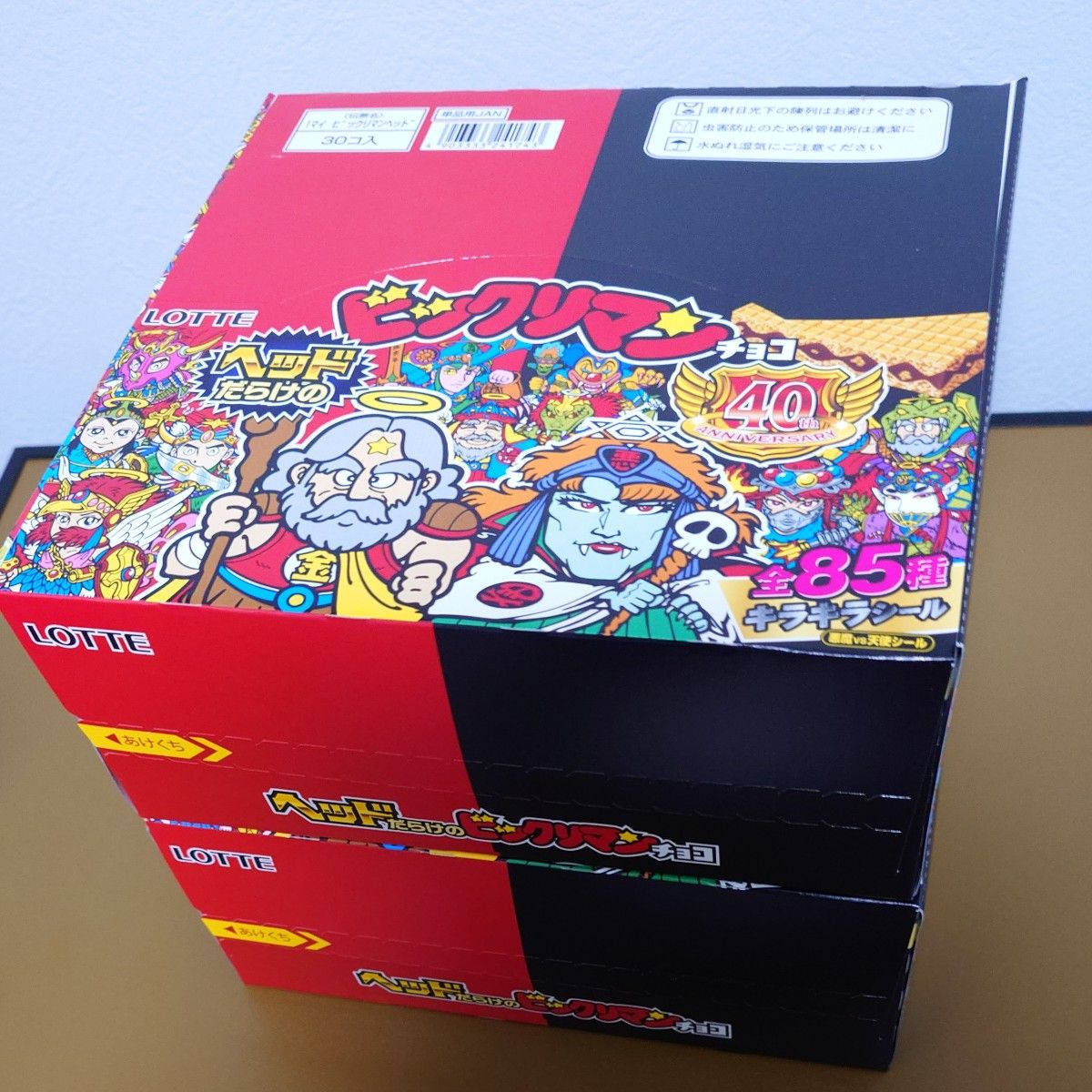 新品未開封】 ヘッドだらけのビックリマンチョコ 2Box ロッテ 新品未開封】 ヘッドだらけのビックリマンチョコ 2Box ロッテ