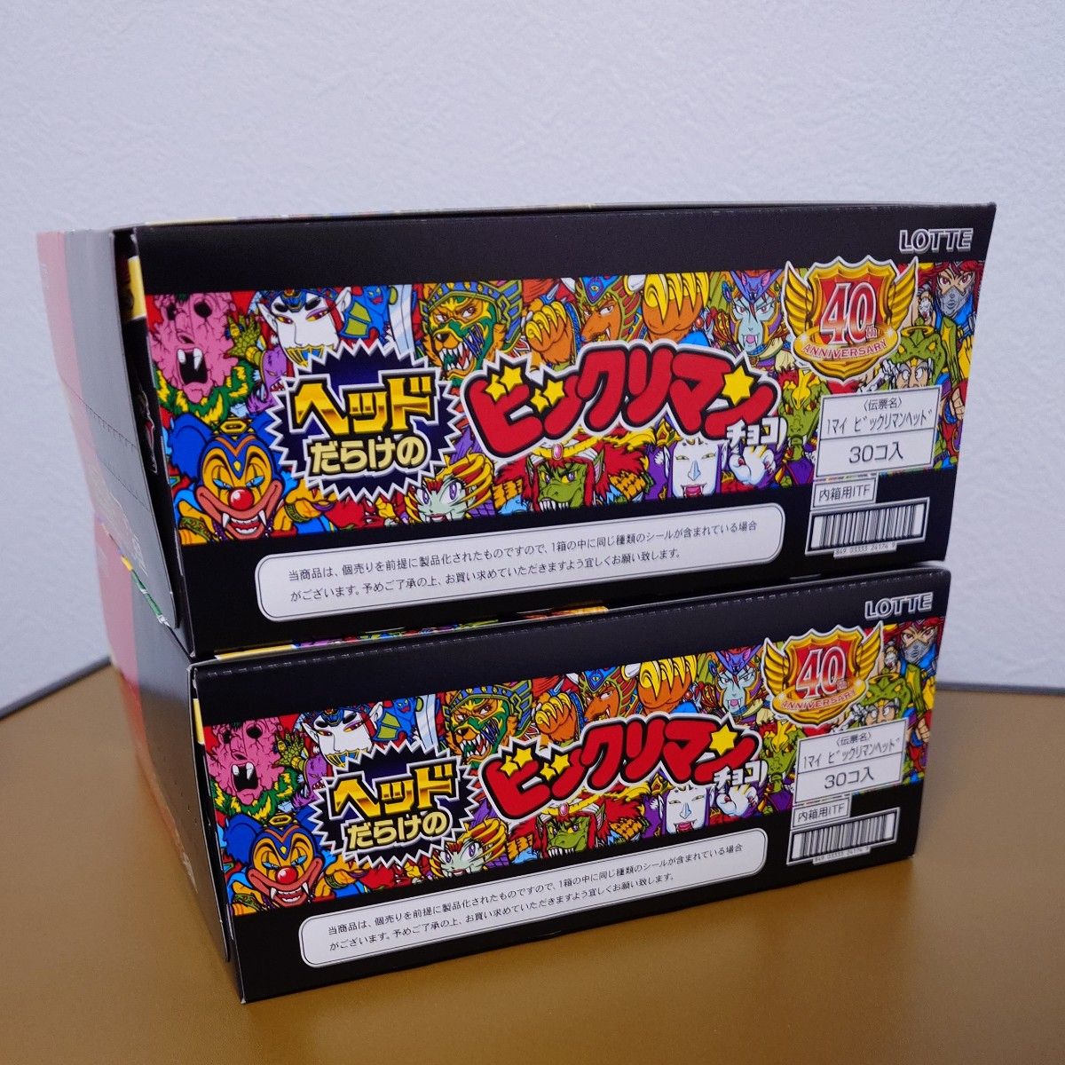 新品未開封】 ヘッドだらけのビックリマンチョコ 2Box ロッテ 新品未開封】 ヘッドだらけのビックリマンチョコ 2Box ロッテ