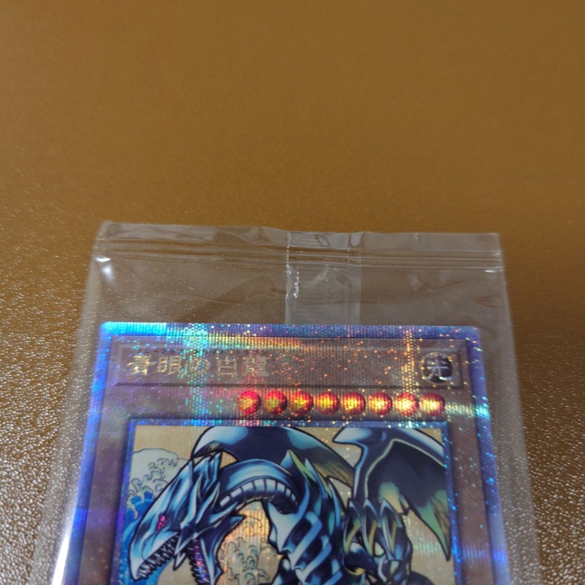 新品未開封】遊戯王 25周年「青眼の白龍」浮世絵風 限定OCG 新品未開封】遊戯王 25周年「青眼の白龍」浮世絵風 限定OCG