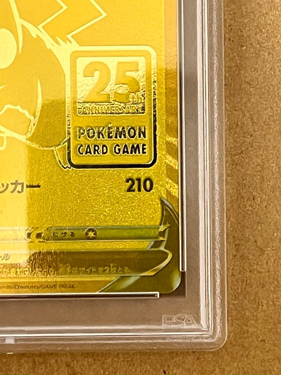 ゴールデン ピカチュウ 25th PSA10 ゴルピカ|Yahoo!フリマ(旧 ゴールデン ピカチュウ 25th PSA10 ゴルピカ|Yahoo!フリマ(旧