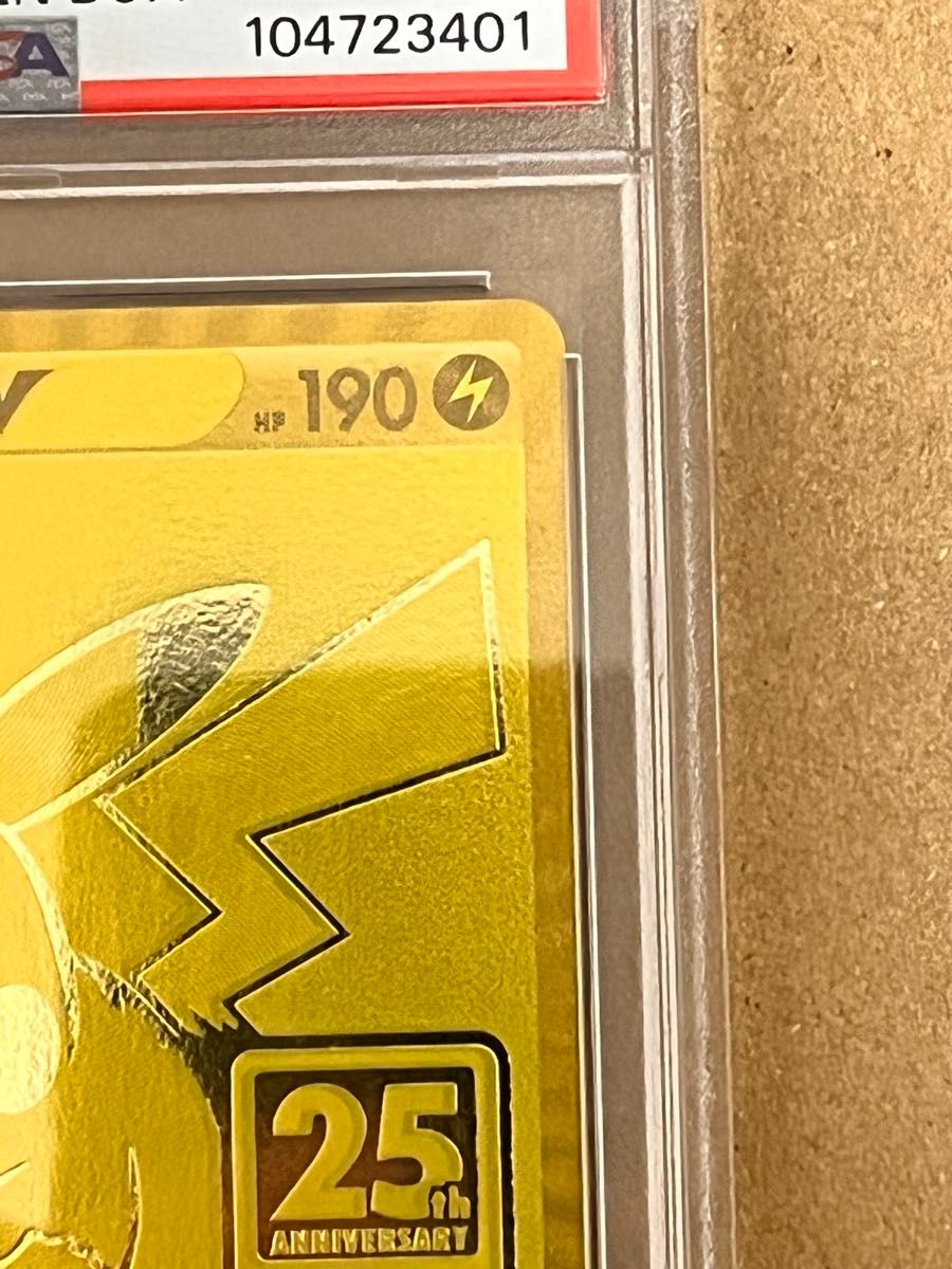 ゴールデン ピカチュウ 25th PSA10 ゴルピカ|Yahoo!フリマ(旧 ゴールデン ピカチュウ 25th PSA10 ゴルピカ|Yahoo!フリマ(旧