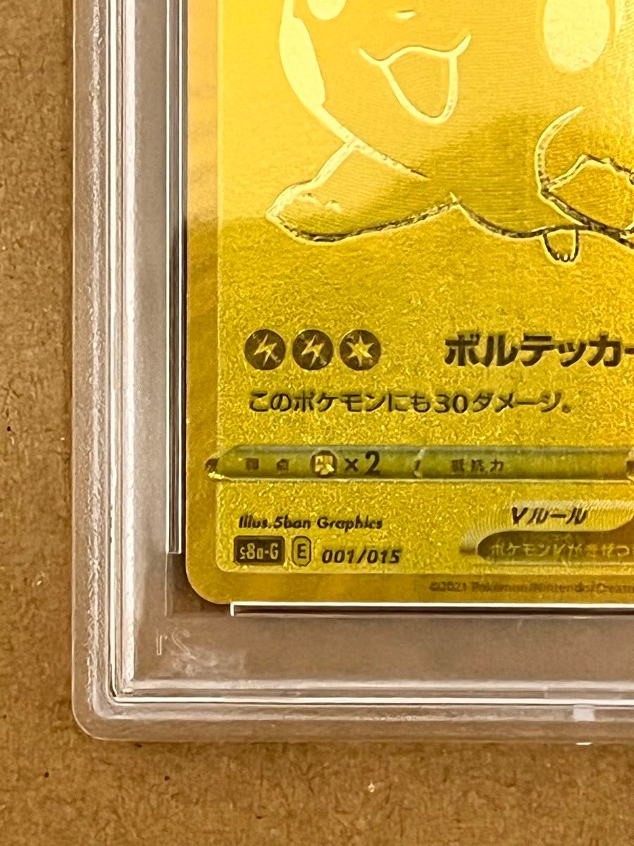 ゴールデン ピカチュウ 25th PSA10 ゴルピカ|Yahoo!フリマ(旧 ゴールデン ピカチュウ 25th PSA10 ゴルピカ|Yahoo!フリマ(旧