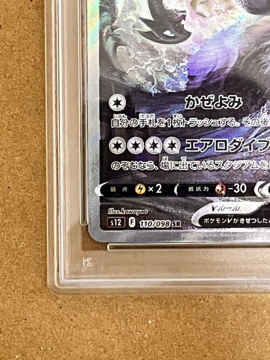 ルギアv sa psa10 ポケモンカード ポケカ|Yahoo!フリマ(旧 ルギアv sa psa10 ポケモンカード ポケカ|Yahoo!フリマ(旧