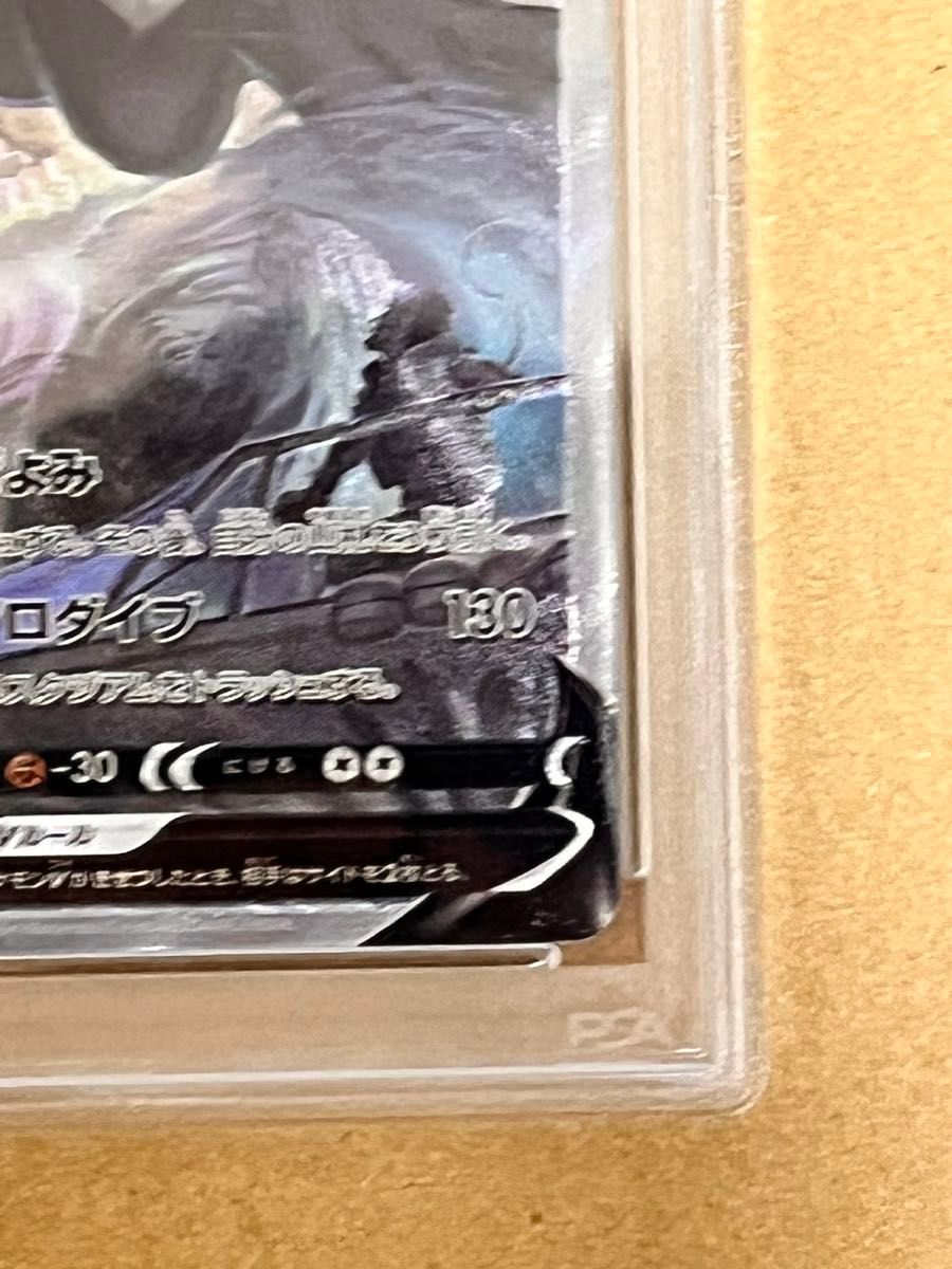 ルギアv sa psa10 ポケモンカード ポケカ|Yahoo!フリマ(旧 ルギアv sa psa10 ポケモンカード ポケカ|Yahoo!フリマ(旧