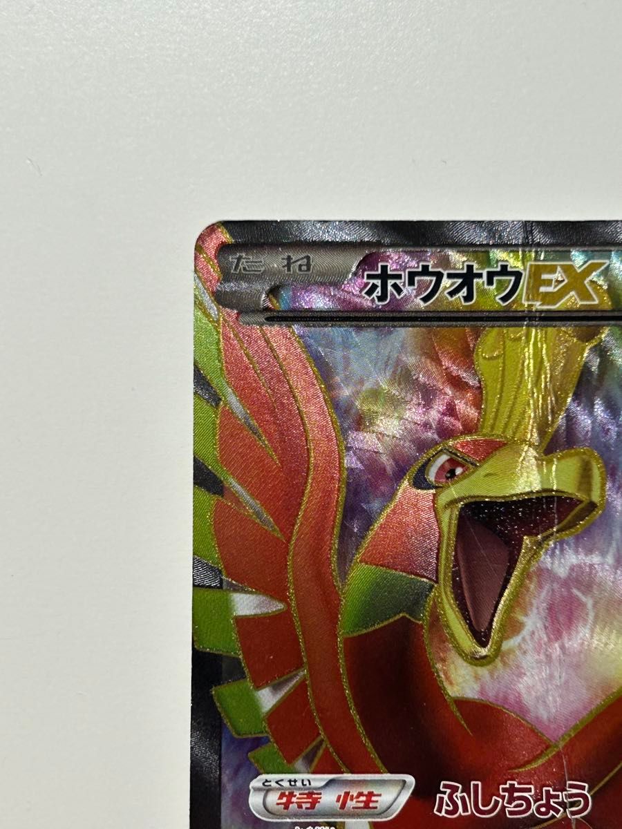 ポケモンカード ホウオウEX 051/050 SR BW5|Yahoo!フリマ(旧 ポケモンカード ホウオウEX 051/050 SR BW5|Yahoo!フリマ(旧