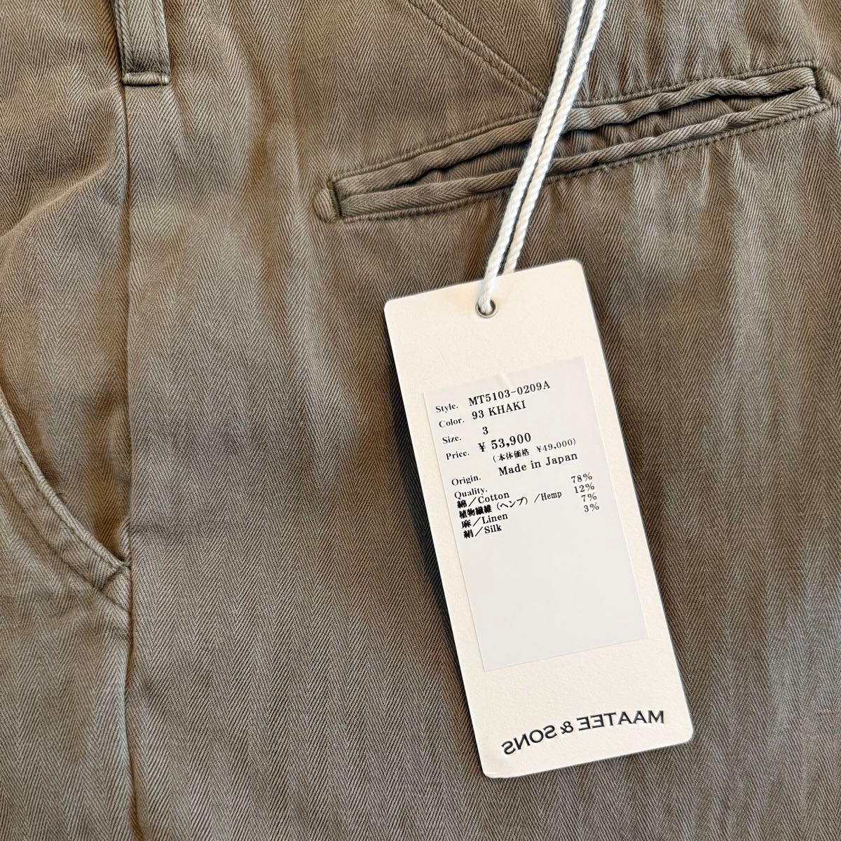 MAATEE & SONS CHINO TROUSER ドゥルン カーキ 3|Yahoo!フリマ MAATEE & SONS CHINO TROUSER ドゥルン カーキ 3|Yahoo!フリマ