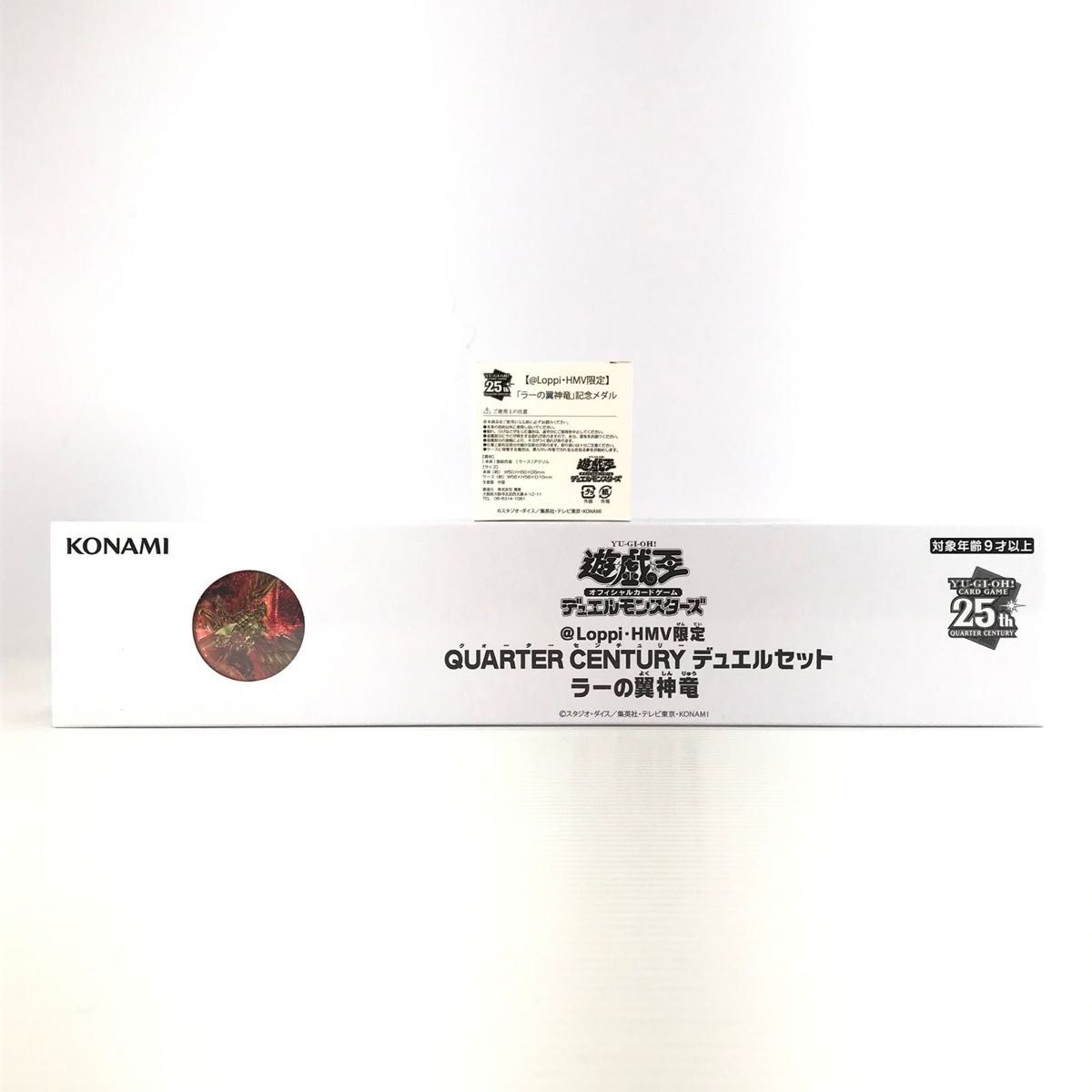 遊戯王OCG デュエルモンスターズQUARTER CENTURY デュエルセット 遊戯王OCG デュエルモンスターズQUARTER CENTURY デュエルセット