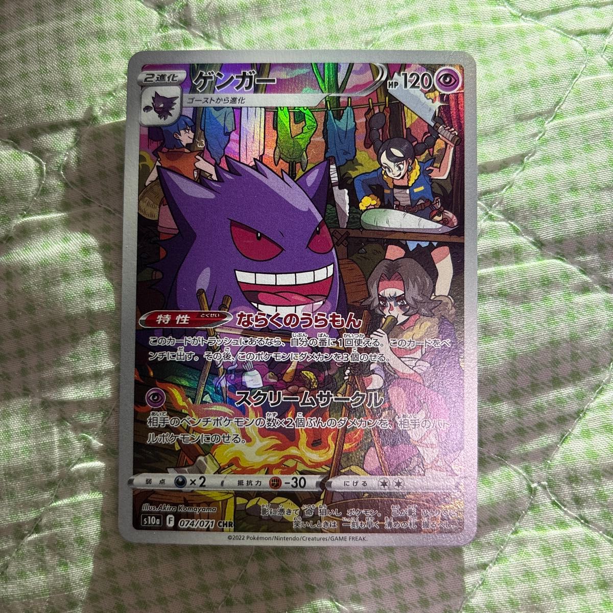 ポケモンカード ゲンガー CHR|Yahoo!フリマ(旧PayPayフリマ) ポケモンカード ゲンガー CHR|Yahoo!フリマ(旧PayPayフリマ)
