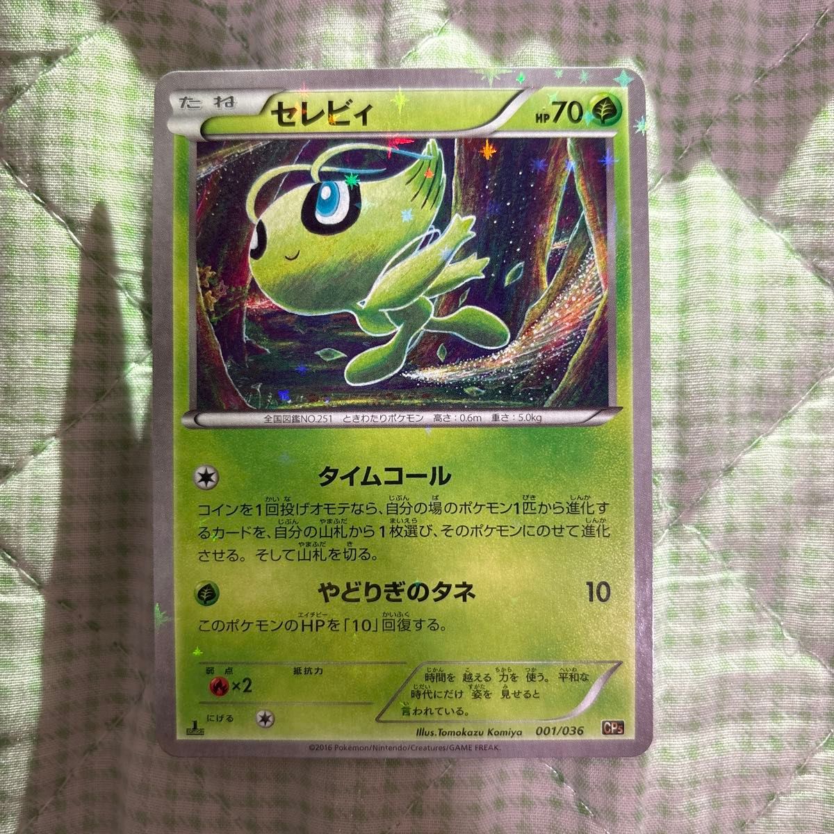 ポケモンカード セレビィ 001/036 CP5|Yahoo!フリマ(旧PayPay ポケモンカード セレビィ 001/036 CP5|Yahoo!フリマ(旧PayPay