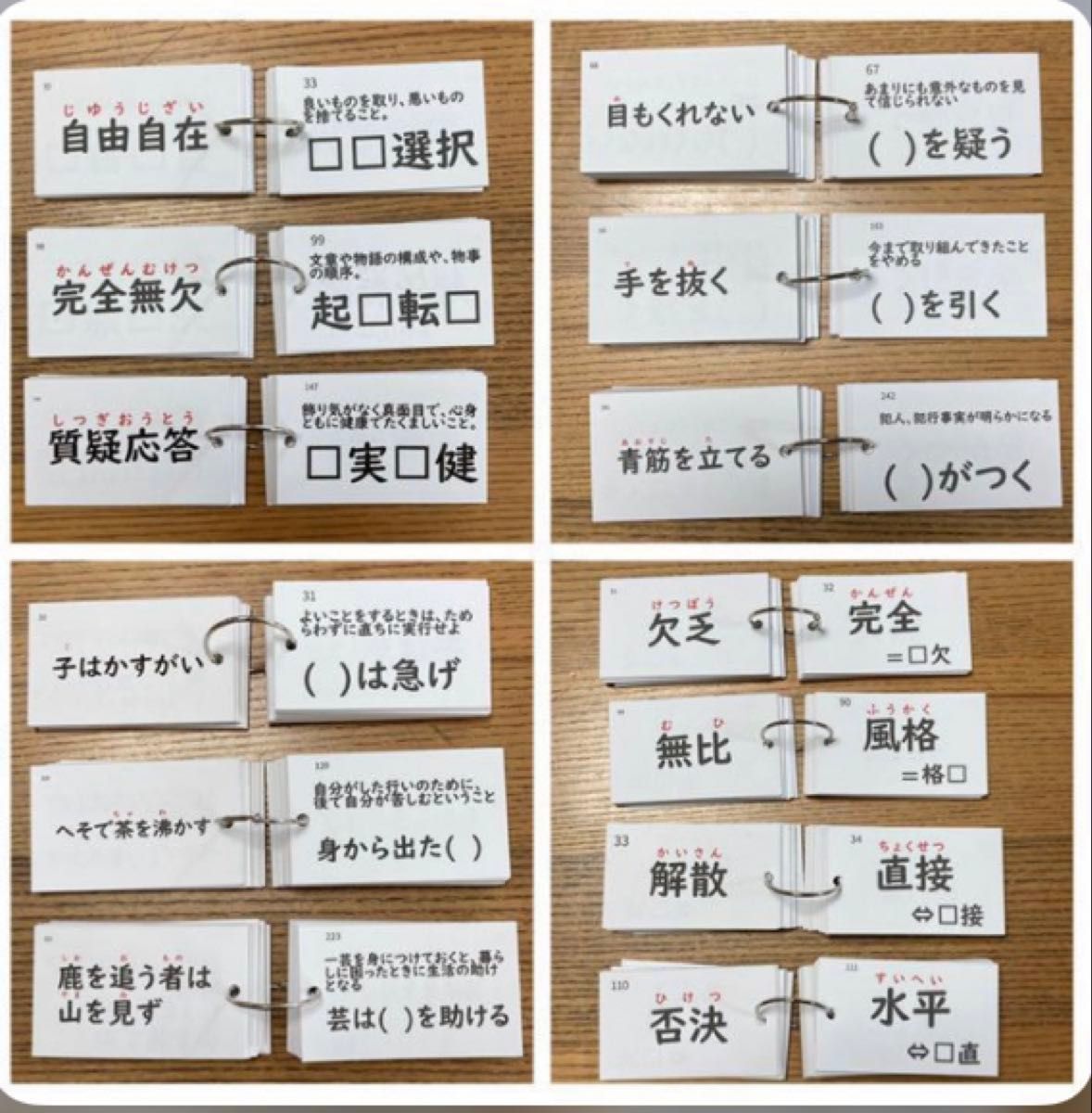 中学受験】国語重要語句暗記カード4点セット《カット前 中学受験】国語重要語句暗記カード4点セット《カット前