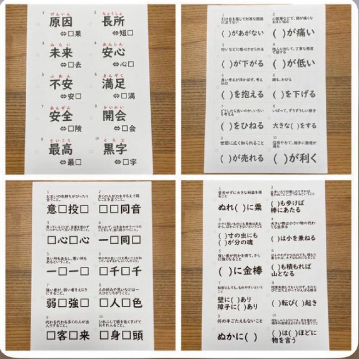 中学受験】国語重要語句暗記カード4点セット《カット前 中学受験】国語重要語句暗記カード4点セット《カット前