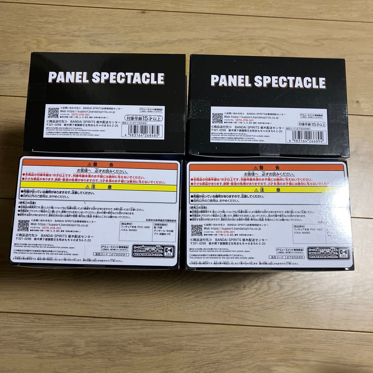 NARUTO-ナルト-疾風伝 PANEL SPECTACLE 4種セット フィギュア NARUTO-ナルト-疾風伝 PANEL SPECTACLE 4種セット フィギュア
