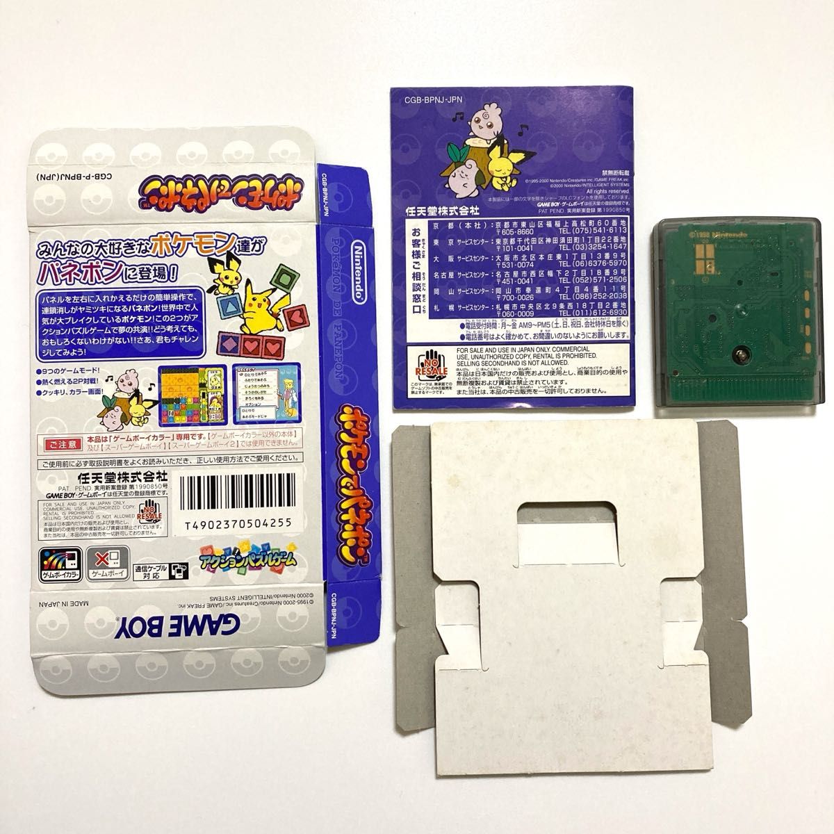 GBC ゲームボーイカラーソフト「ポケモンでパネポン GBC ゲームボーイカラーソフト「ポケモンでパネポン
