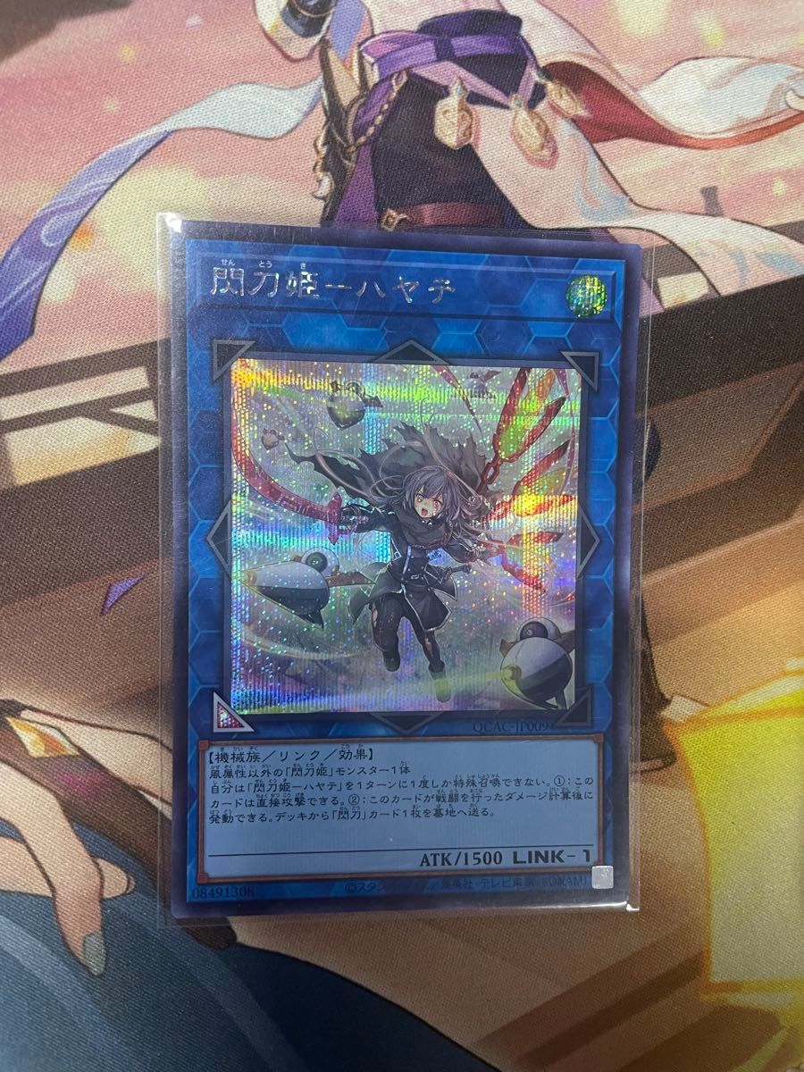 遊戯王 アジア版 閃刀姫-ハヤテ 絵違い アジアシークレット 遊戯王 アジア版 閃刀姫-ハヤテ 絵違い アジアシークレット
