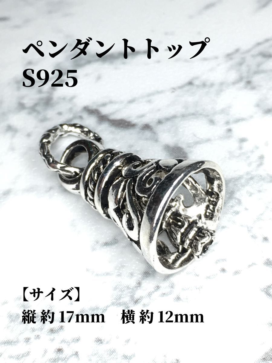 ペンダントトップ S925 ベル シルバー ユニセックス|Yahoo ペンダントトップ S925 ベル シルバー ユニセックス|Yahoo