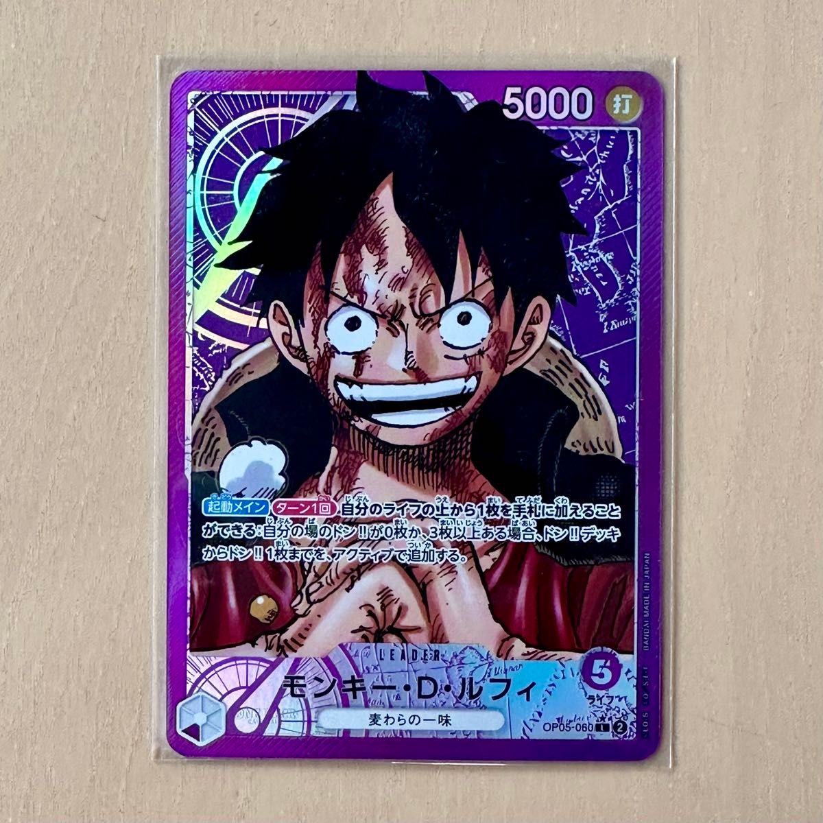 新時代の主役 モンキー・D・ルフィ OP05-060 ワンピースカード 新時代の主役 モンキー・D・ルフィ OP05-060 ワンピースカード