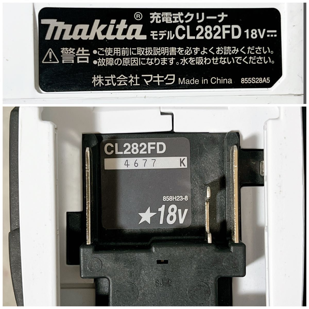 マキタ 充電式 コードレス掃除機 CL282 紙パック式 18Vバッテリ マキタ 充電式 コードレス掃除機 CL282 紙パック式 18Vバッテリ