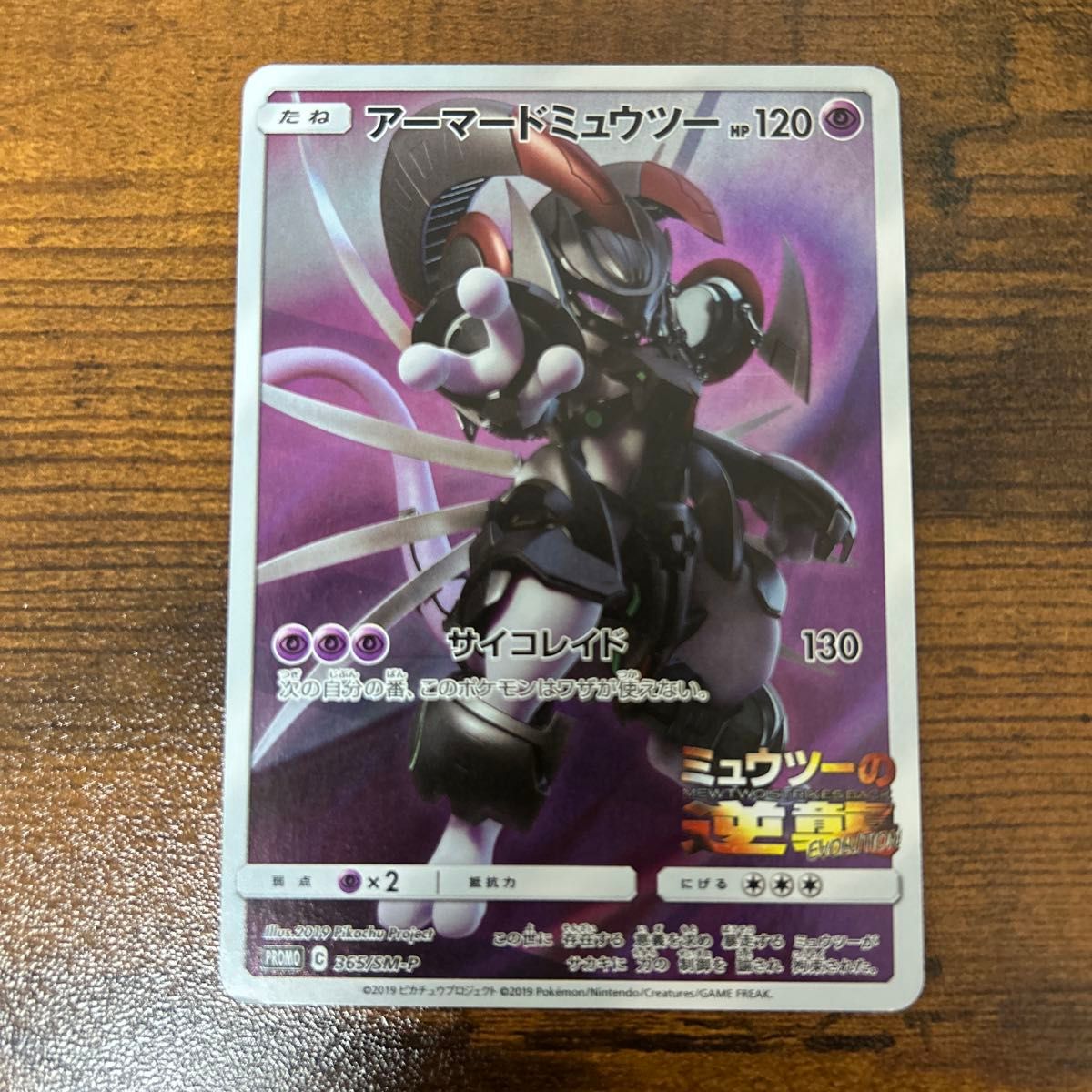 ポケモンカード アーマードミュウツー プロモ|Yahoo!フリマ(旧 ポケモンカード アーマードミュウツー プロモ|Yahoo!フリマ(旧