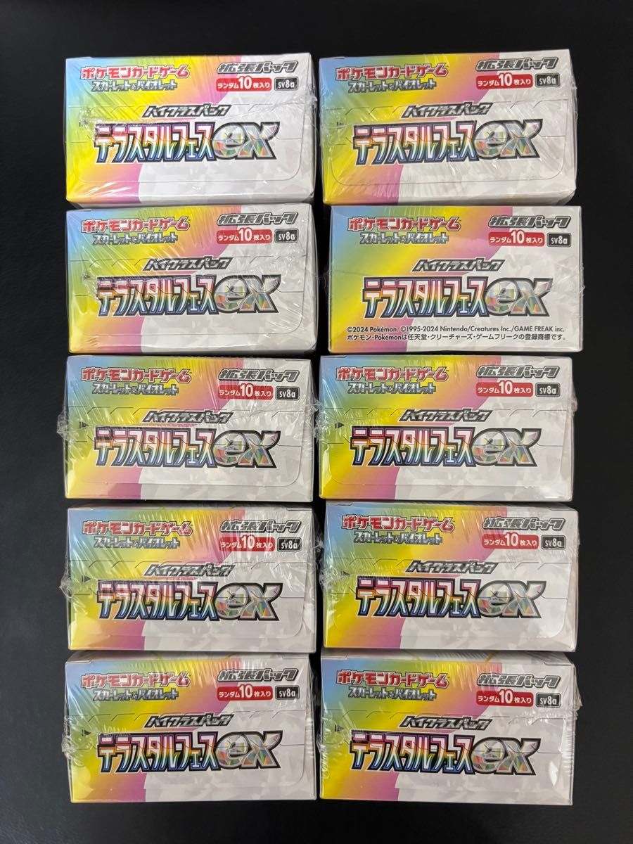 ポケモンカードゲーム ポケモンカード テラスタルフェスex ポケモンカードゲーム ポケモンカード テラスタルフェスex