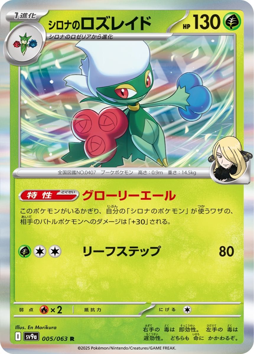 ポケカ 熱風のアリーナ環境 シロナのガブリアスexデッキ 構築 ポケカ 熱風のアリーナ環境 シロナのガブリアスexデッキ 構築