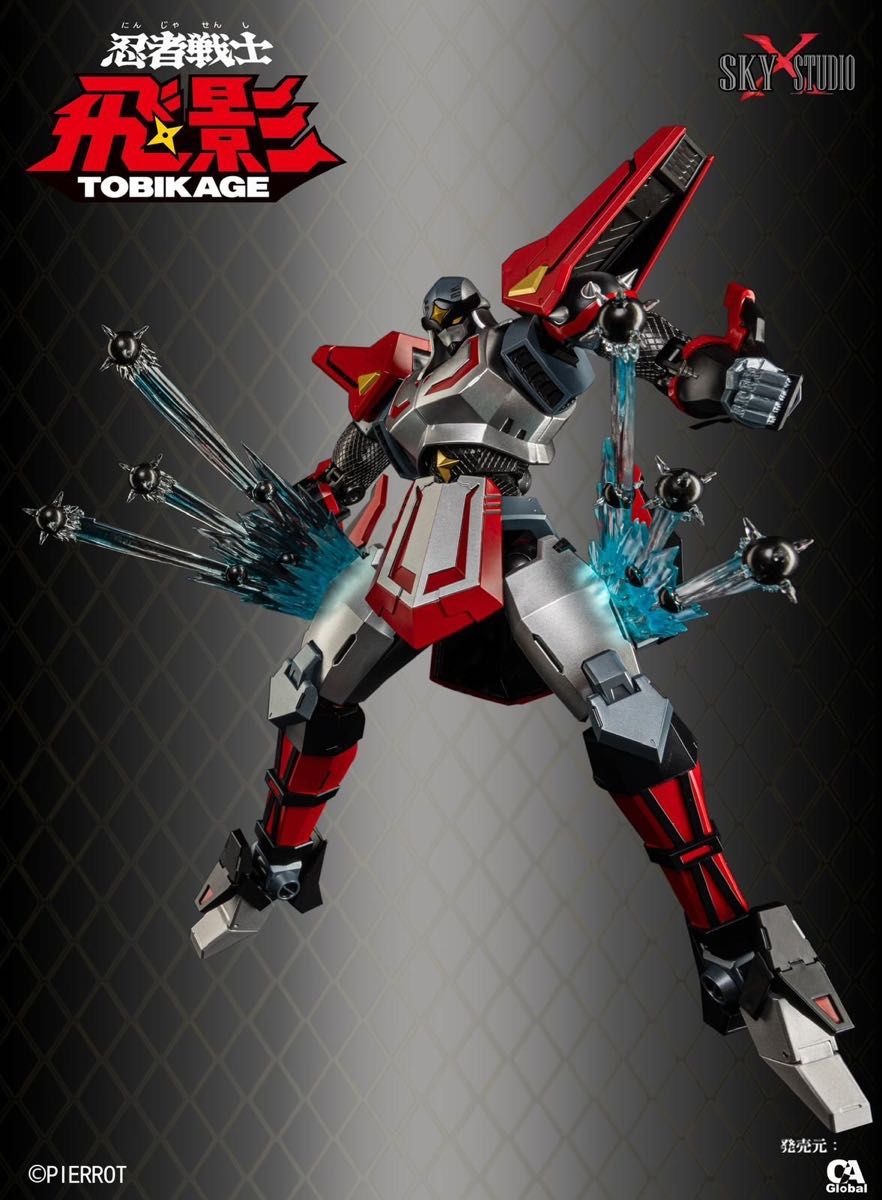 Sky X Studio SXD-13 忍者戦士 超合金 飛影 tobikage|Yahoo Sky X Studio SXD-13 忍者戦士 超合金 飛影 tobikage|Yahoo
