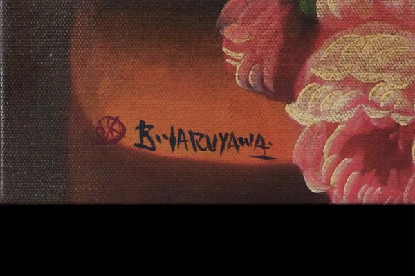模写】油絵 手描き◇作者不明◇丸山晩霞『洋花』表サイン P15号 模写】油絵 手描き◇作者不明◇丸山晩霞『洋花』表サイン P15号