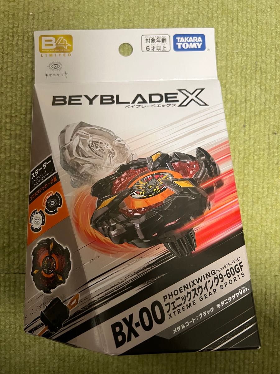 ベイブレードX 未開封品 4点セット|Yahoo!フリマ(旧PayPayフリマ) ベイブレードX 未開封品 4点セット|Yahoo!フリマ(旧PayPayフリマ)