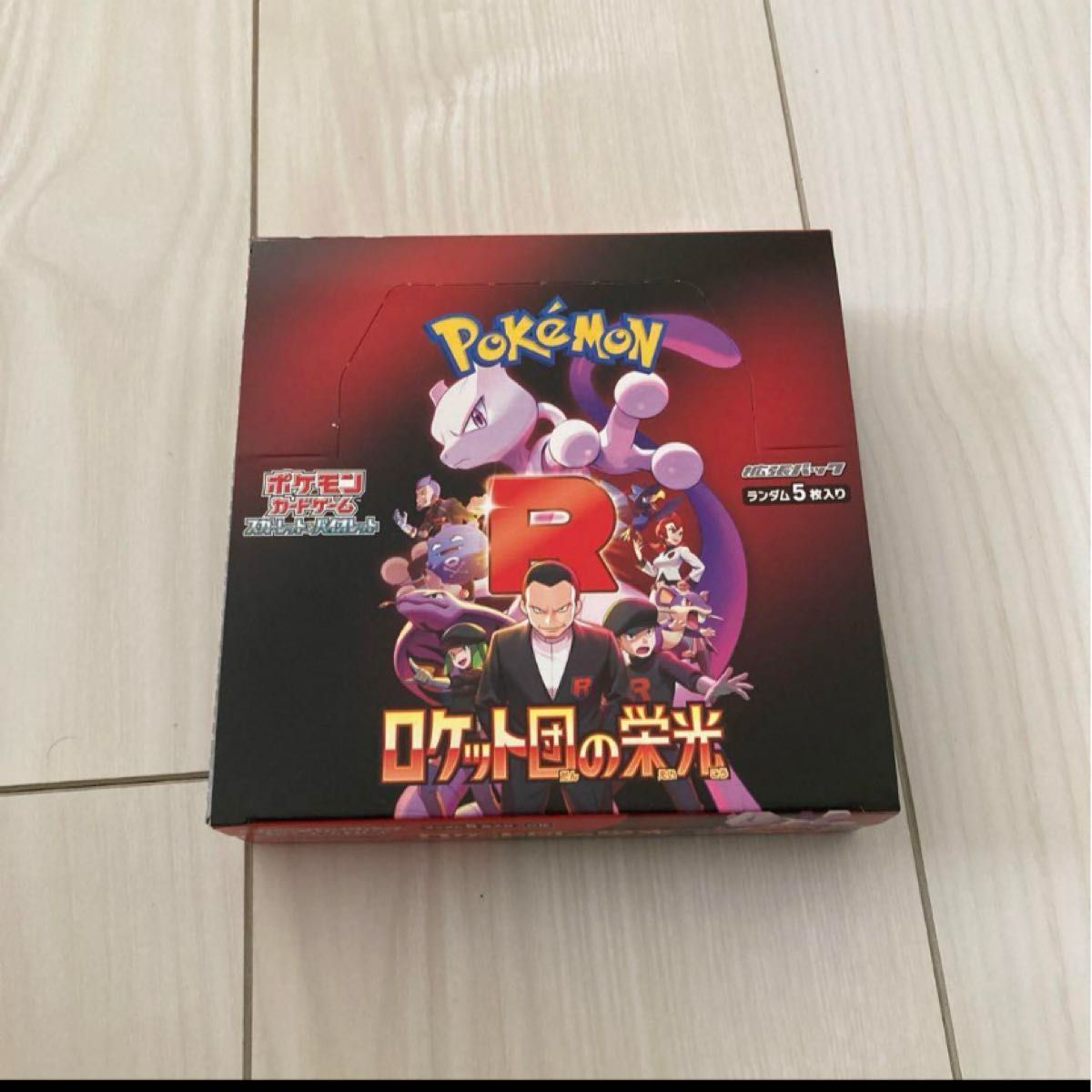 ポケモンカードゲーム ロケット団の栄光 シュリンクなし|Yahoo ポケモンカードゲーム ロケット団の栄光 シュリンクなし|Yahoo