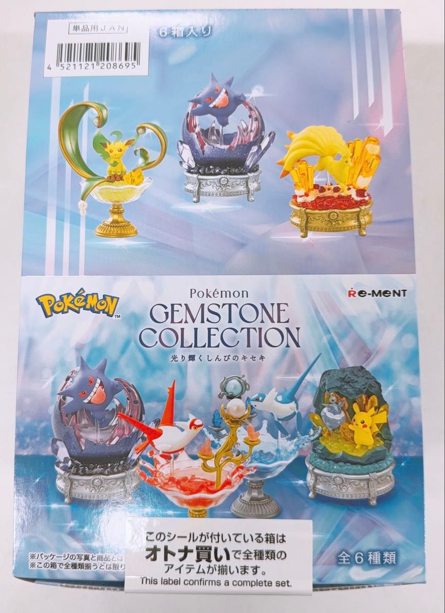 リーメント ポケモン POKEMON GEMSTONE COLLECTION 光り輝くしん リーメント ポケモン POKEMON GEMSTONE COLLECTION 光り輝くしん