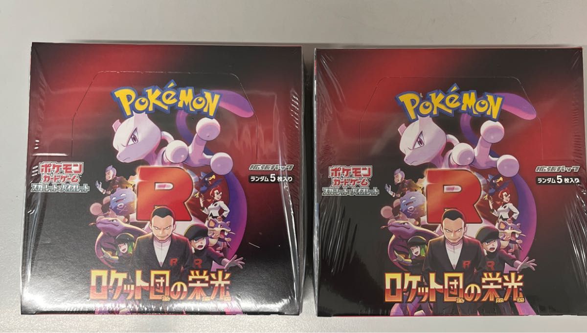 ポケモンカードゲーム ロケット団の栄光 2Box 新品 未開封 ポケモンカードゲーム ロケット団の栄光 2Box 新品 未開封