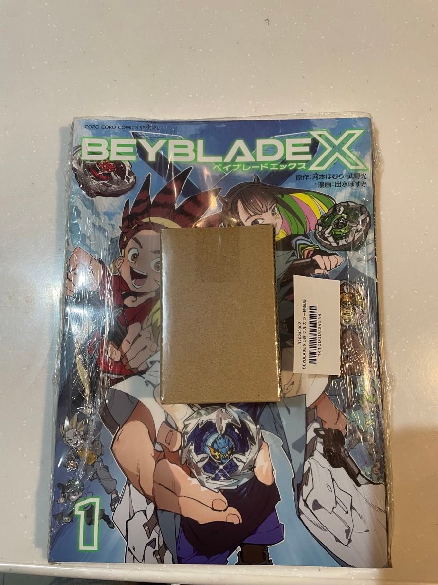 ベイブレードX 特装版正規品ドランバスターメタルコートレッド1 ベイブレードX 特装版正規品ドランバスターメタルコートレッド1