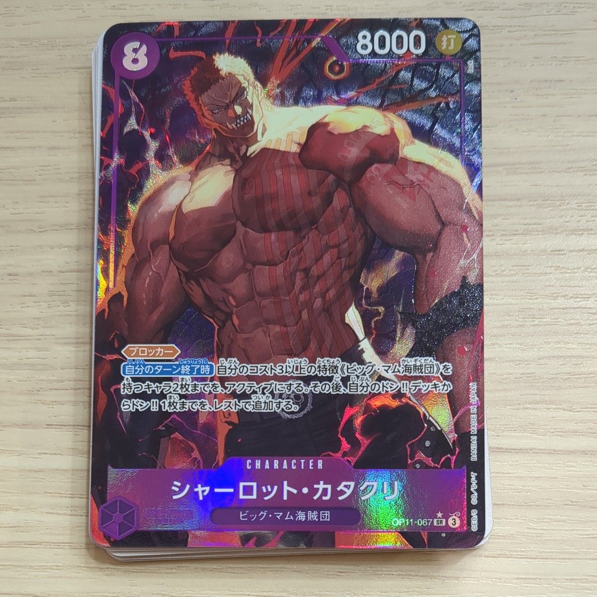 ワンピースカード 神速の拳 パラレル カタクリ|Yahoo!フリマ ワンピースカード 神速の拳 パラレル カタクリ|Yahoo!フリマ