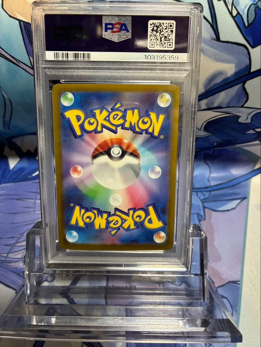 極美品 psa10 リーフィアex sar テラスタルフェスex sv8a 極美品 psa10 リーフィアex sar テラスタルフェスex sv8a