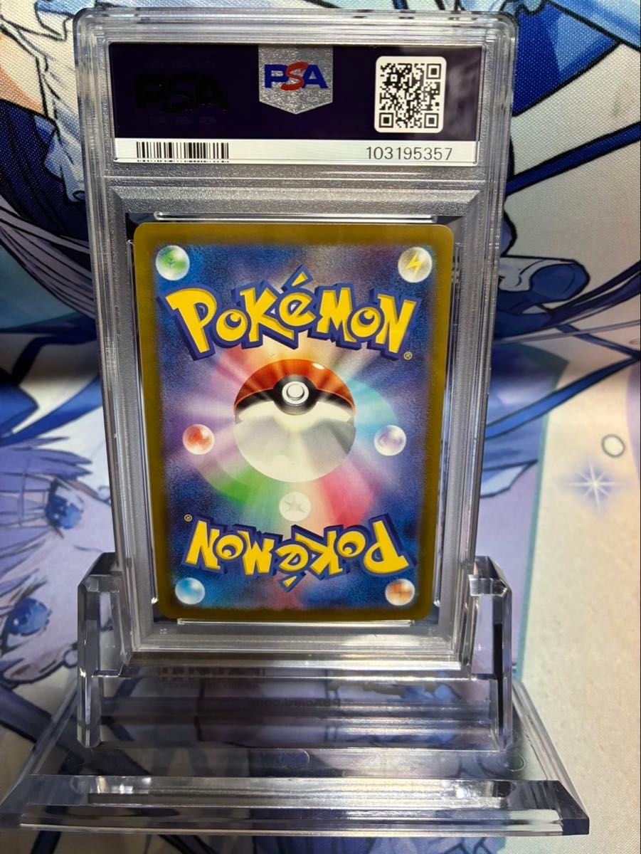 極美品 psa10 シャワーズex sar テラスタルフェスex sv8a 極美品 psa10 シャワーズex sar テラスタルフェスex sv8a