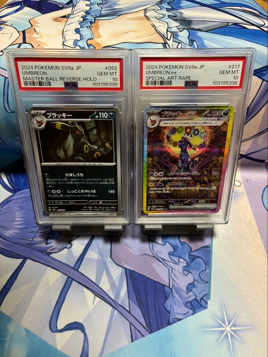 極美品 連番 PSA10 ブラッキーex sar マスターボールミラー 1枚 極美品 連番 PSA10 ブラッキーex sar マスターボールミラー 1枚