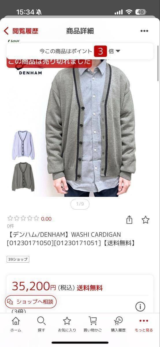新品未使用タグ付き DENHAM デンハム WASHI CARDIGAN 新品未使用タグ付き DENHAM デンハム WASHI CARDIGAN