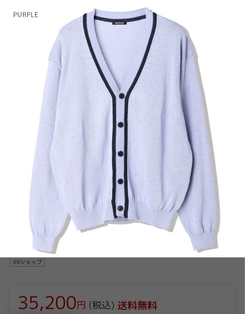 新品未使用タグ付き DENHAM デンハム WASHI CARDIGAN 新品未使用タグ付き DENHAM デンハム WASHI CARDIGAN