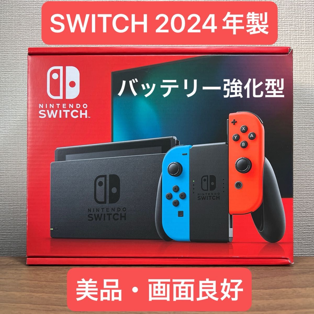 美品・画面良好 Nintendo Switch HAD バッテリー強化型 本体 美品・画面良好 Nintendo Switch HAD バッテリー強化型 本体